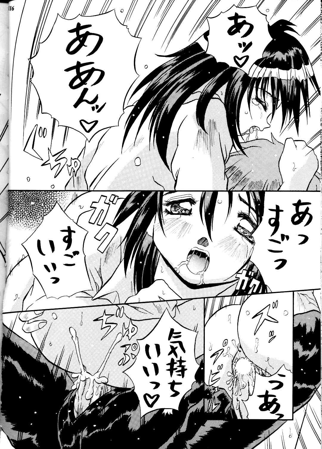 (コミックキャスルFINAL) [METAL (よろず)] MODEL DX3 (よろず)