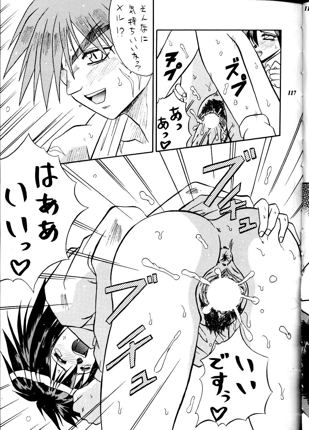 (コミックキャスルFINAL) [METAL (よろず)] MODEL DX3 (よろず)