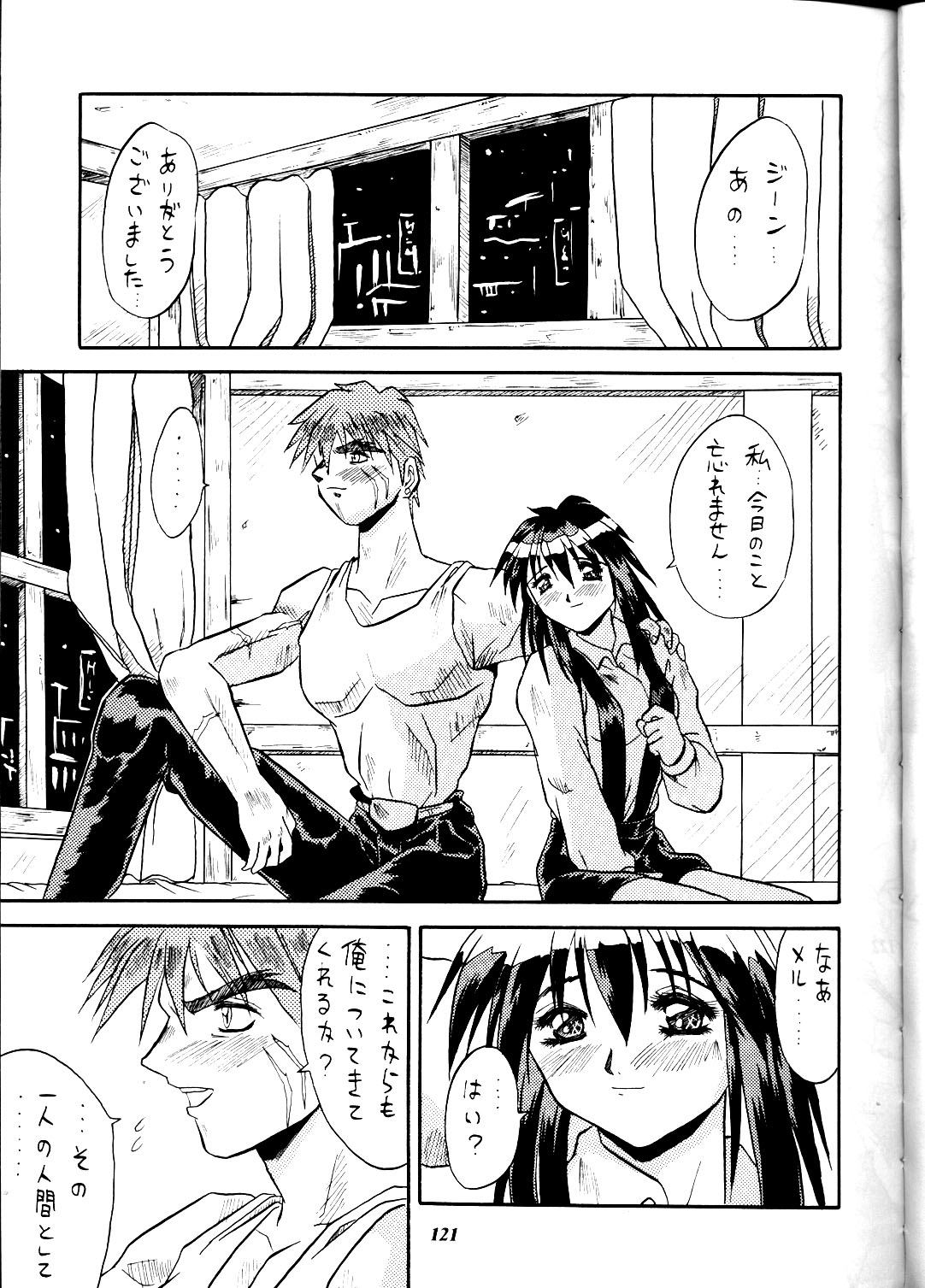 (コミックキャスルFINAL) [METAL (よろず)] MODEL DX3 (よろず)