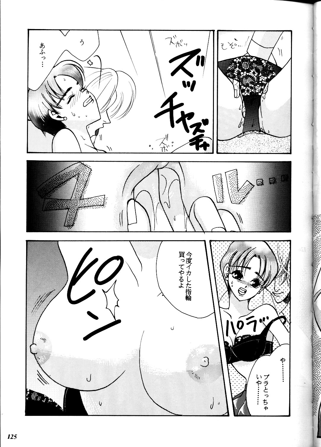 (コミックキャスルFINAL) [METAL (よろず)] MODEL DX3 (よろず)