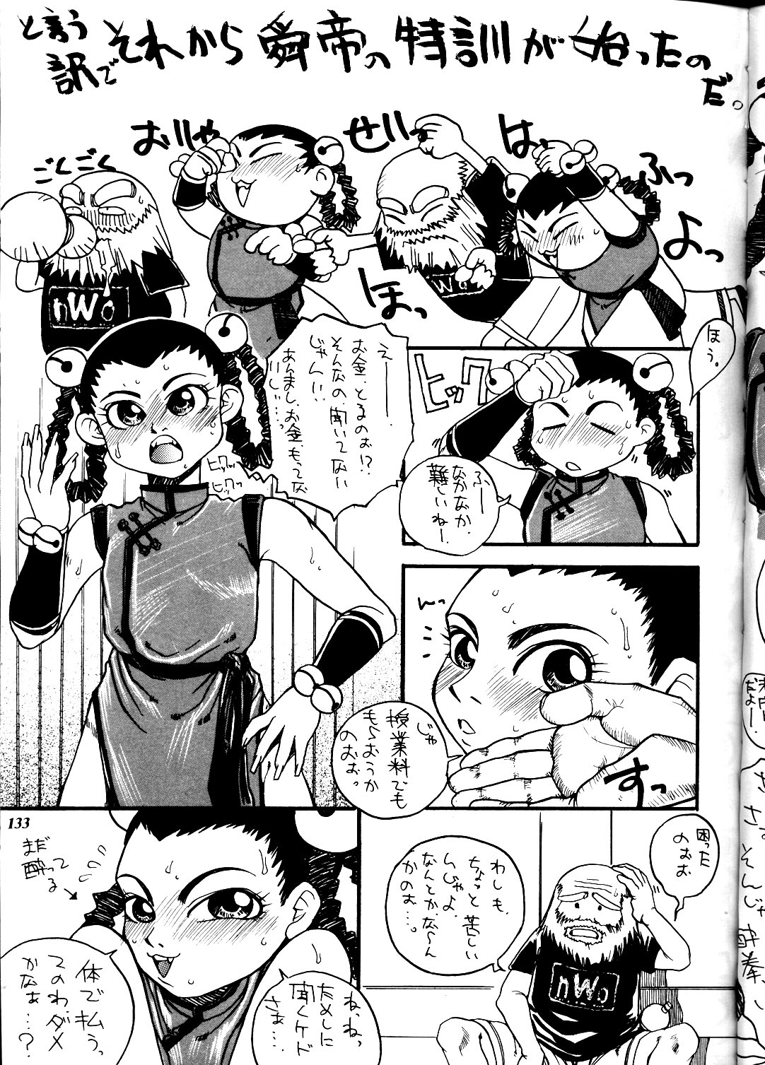 (コミックキャスルFINAL) [METAL (よろず)] MODEL DX3 (よろず)