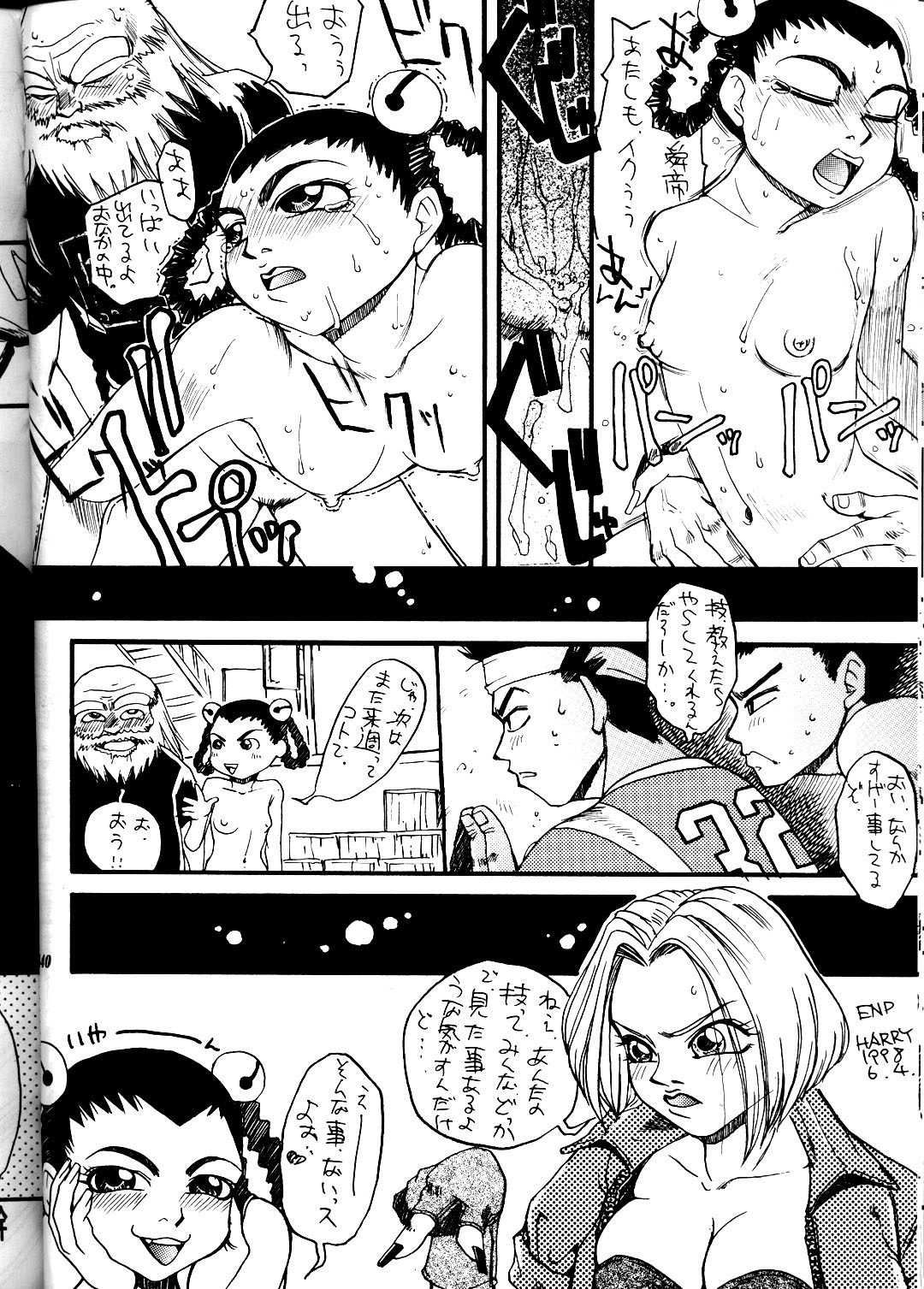 (コミックキャスルFINAL) [METAL (よろず)] MODEL DX3 (よろず)