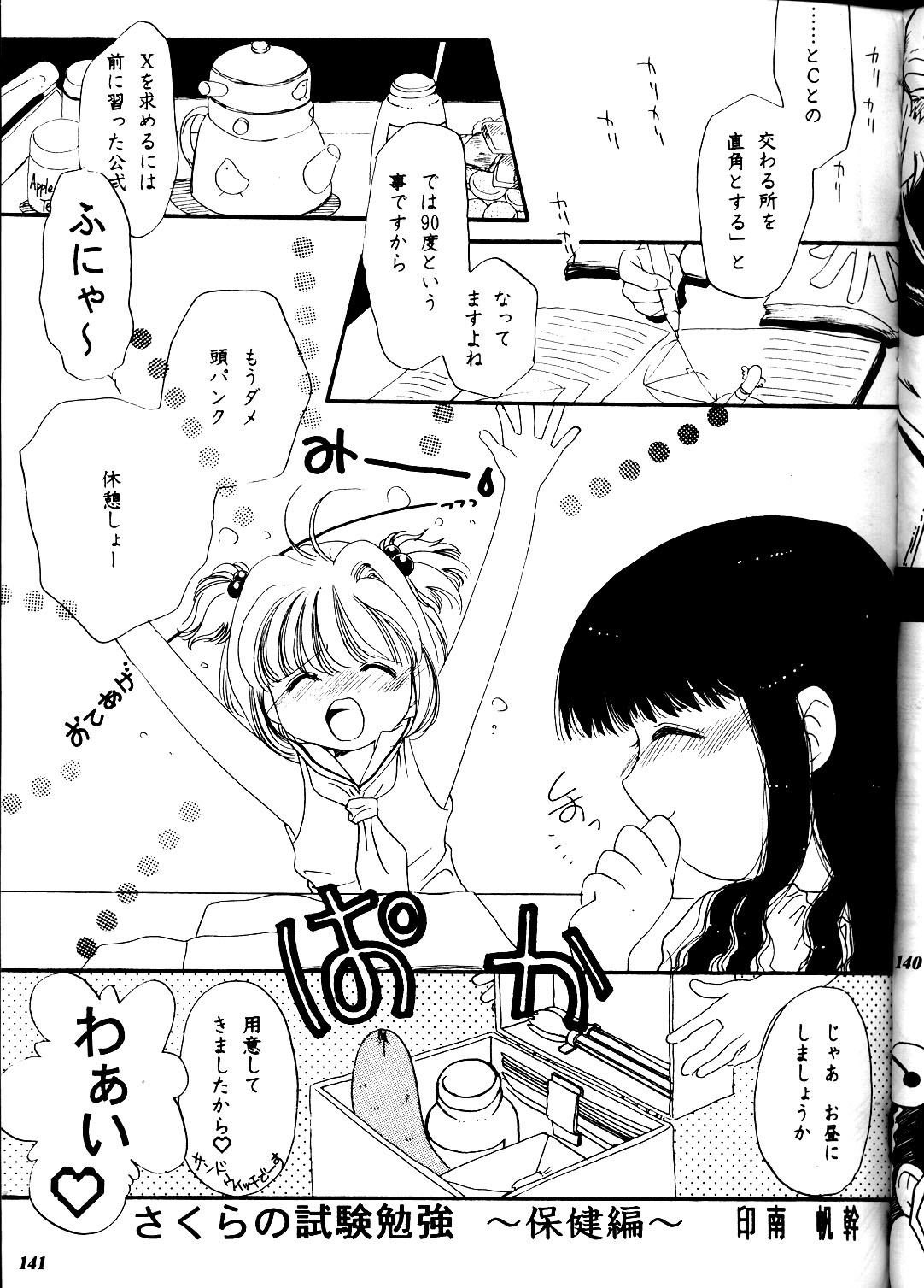 (コミックキャスルFINAL) [METAL (よろず)] MODEL DX3 (よろず)