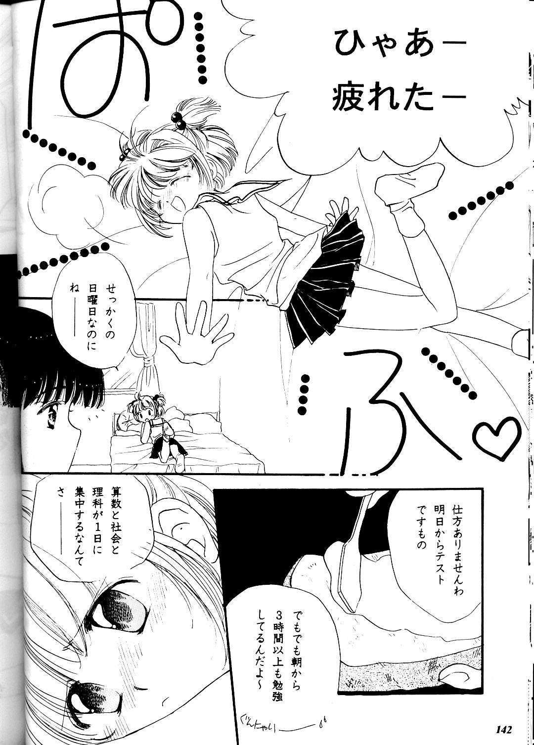 (コミックキャスルFINAL) [METAL (よろず)] MODEL DX3 (よろず)