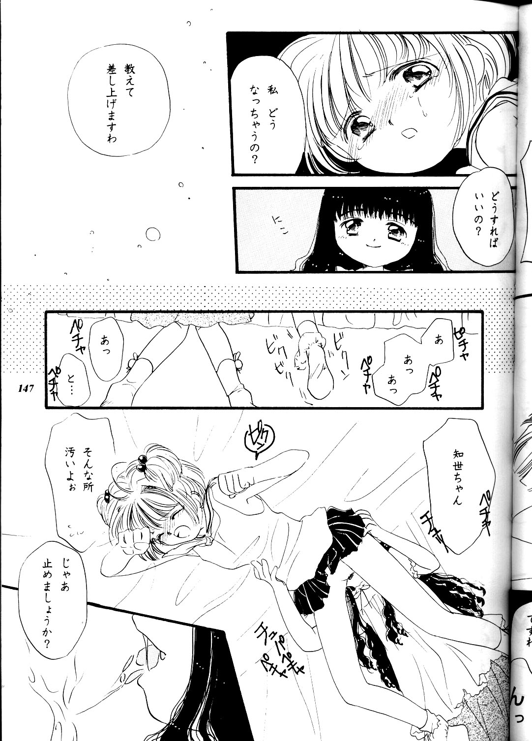 (コミックキャスルFINAL) [METAL (よろず)] MODEL DX3 (よろず)