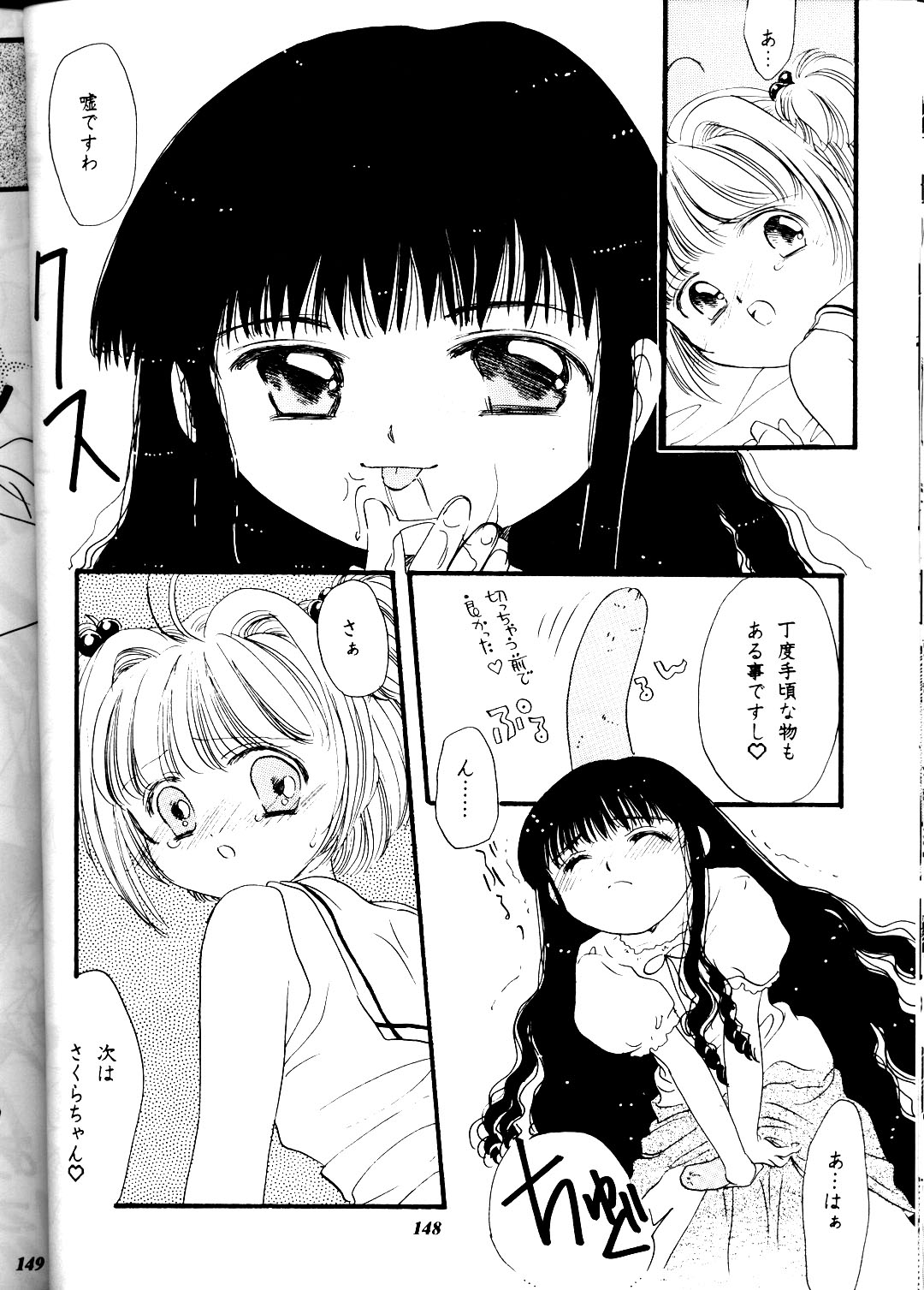 (コミックキャスルFINAL) [METAL (よろず)] MODEL DX3 (よろず)