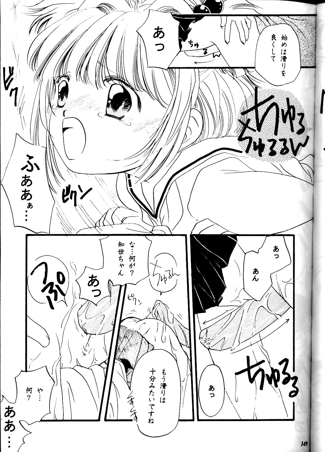 (コミックキャスルFINAL) [METAL (よろず)] MODEL DX3 (よろず)