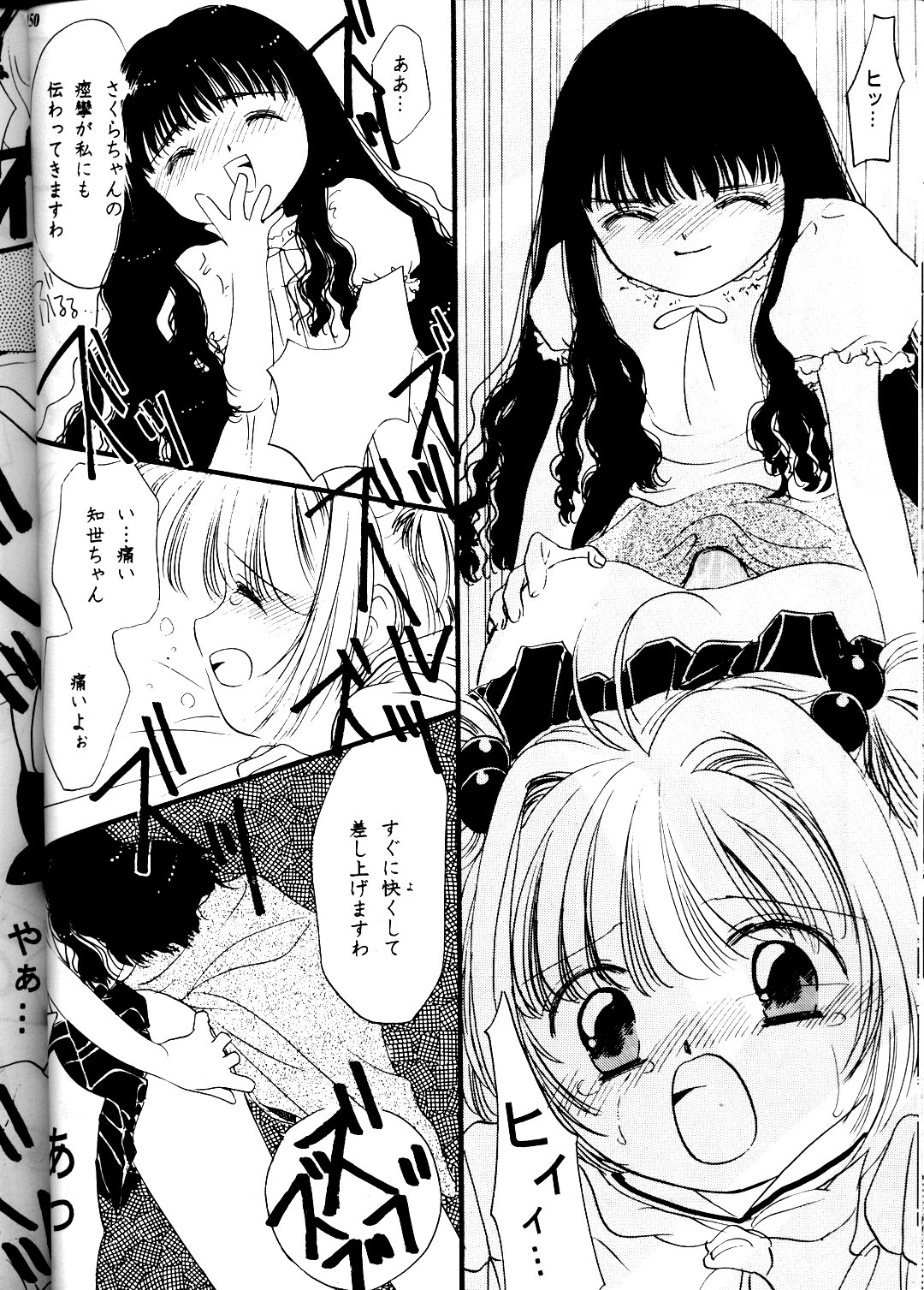 (コミックキャスルFINAL) [METAL (よろず)] MODEL DX3 (よろず)