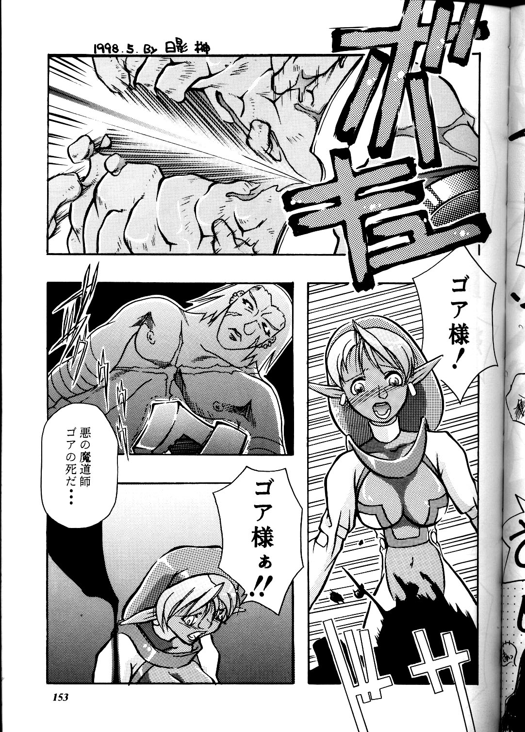 (コミックキャスルFINAL) [METAL (よろず)] MODEL DX3 (よろず)