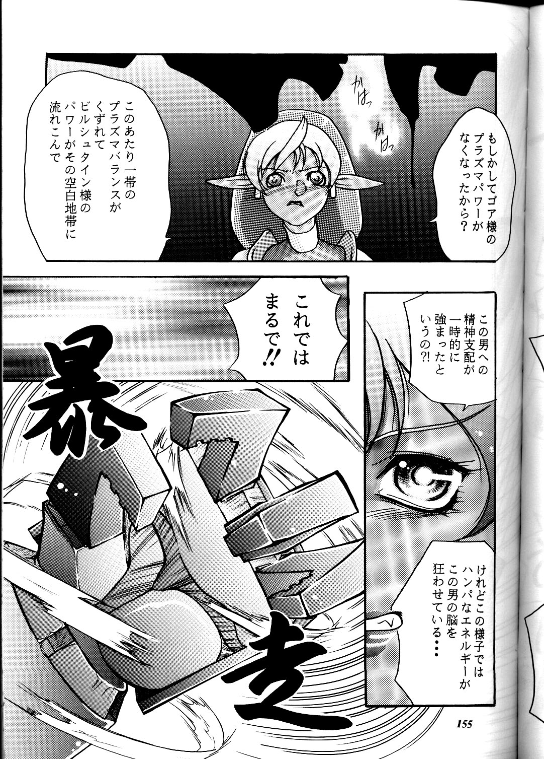 (コミックキャスルFINAL) [METAL (よろず)] MODEL DX3 (よろず)