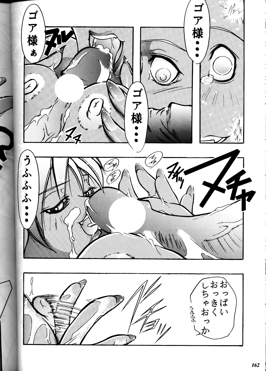 (コミックキャスルFINAL) [METAL (よろず)] MODEL DX3 (よろず)