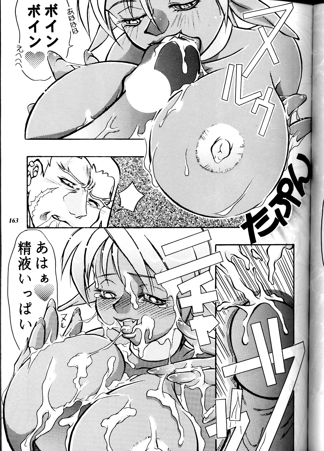 (コミックキャスルFINAL) [METAL (よろず)] MODEL DX3 (よろず)