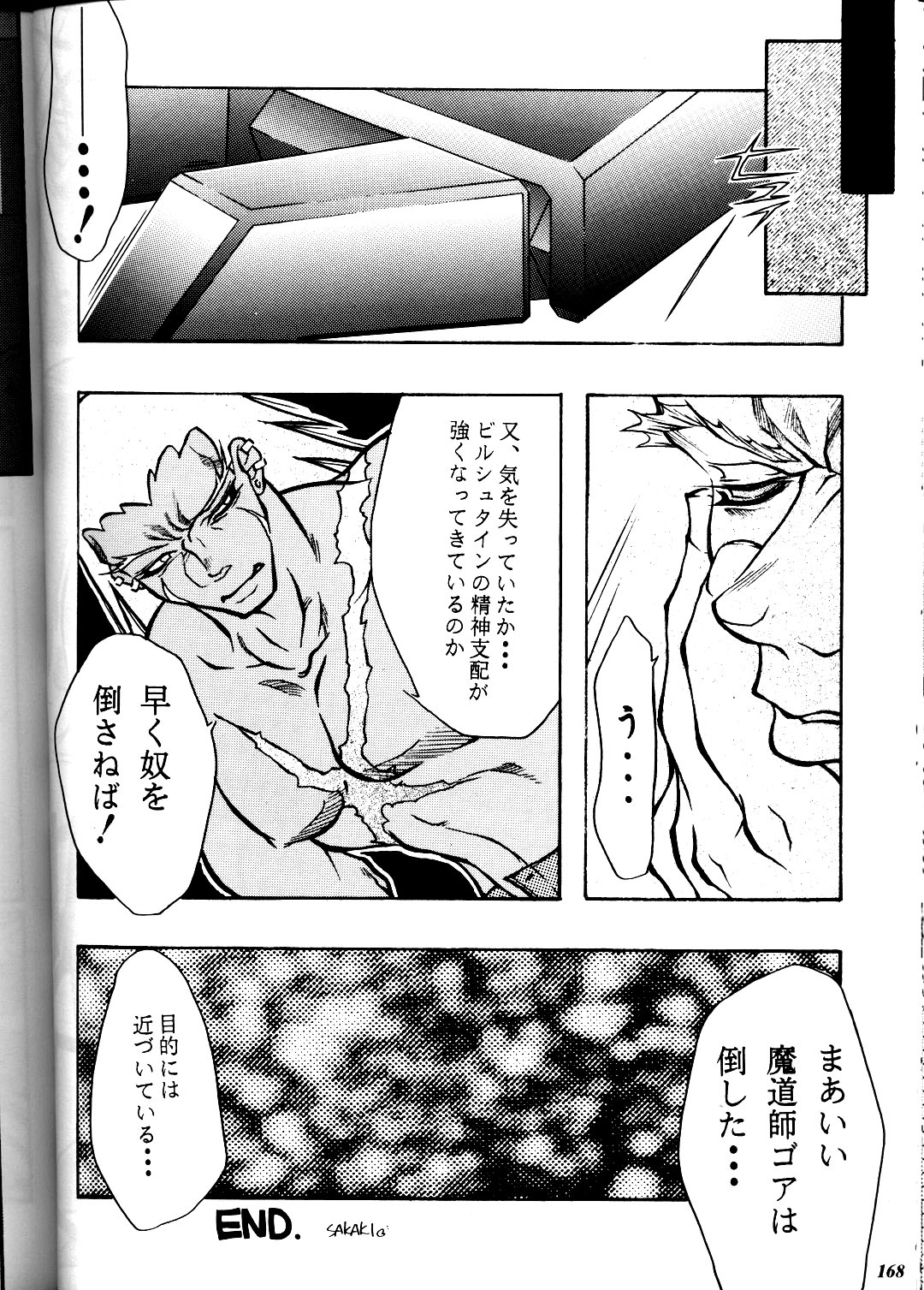 (コミックキャスルFINAL) [METAL (よろず)] MODEL DX3 (よろず)