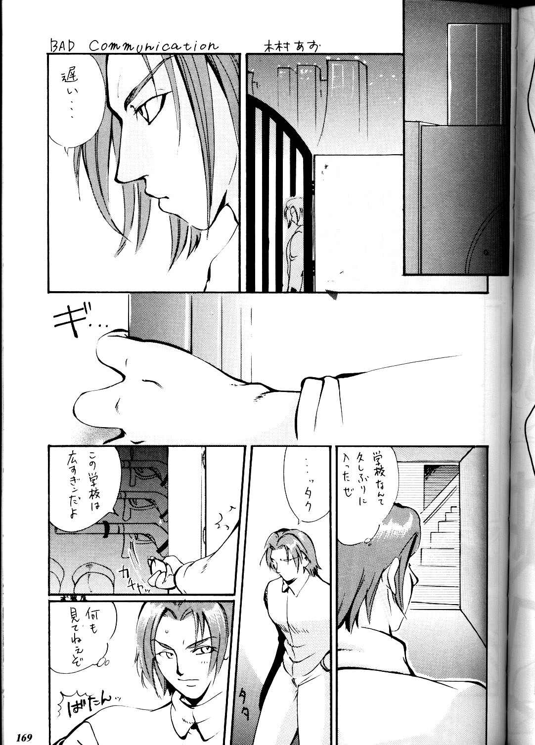 (コミックキャスルFINAL) [METAL (よろず)] MODEL DX3 (よろず)