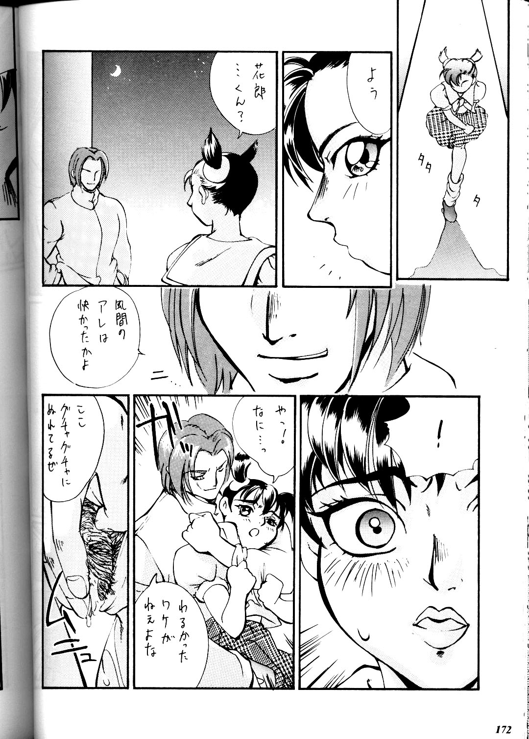 (コミックキャスルFINAL) [METAL (よろず)] MODEL DX3 (よろず)