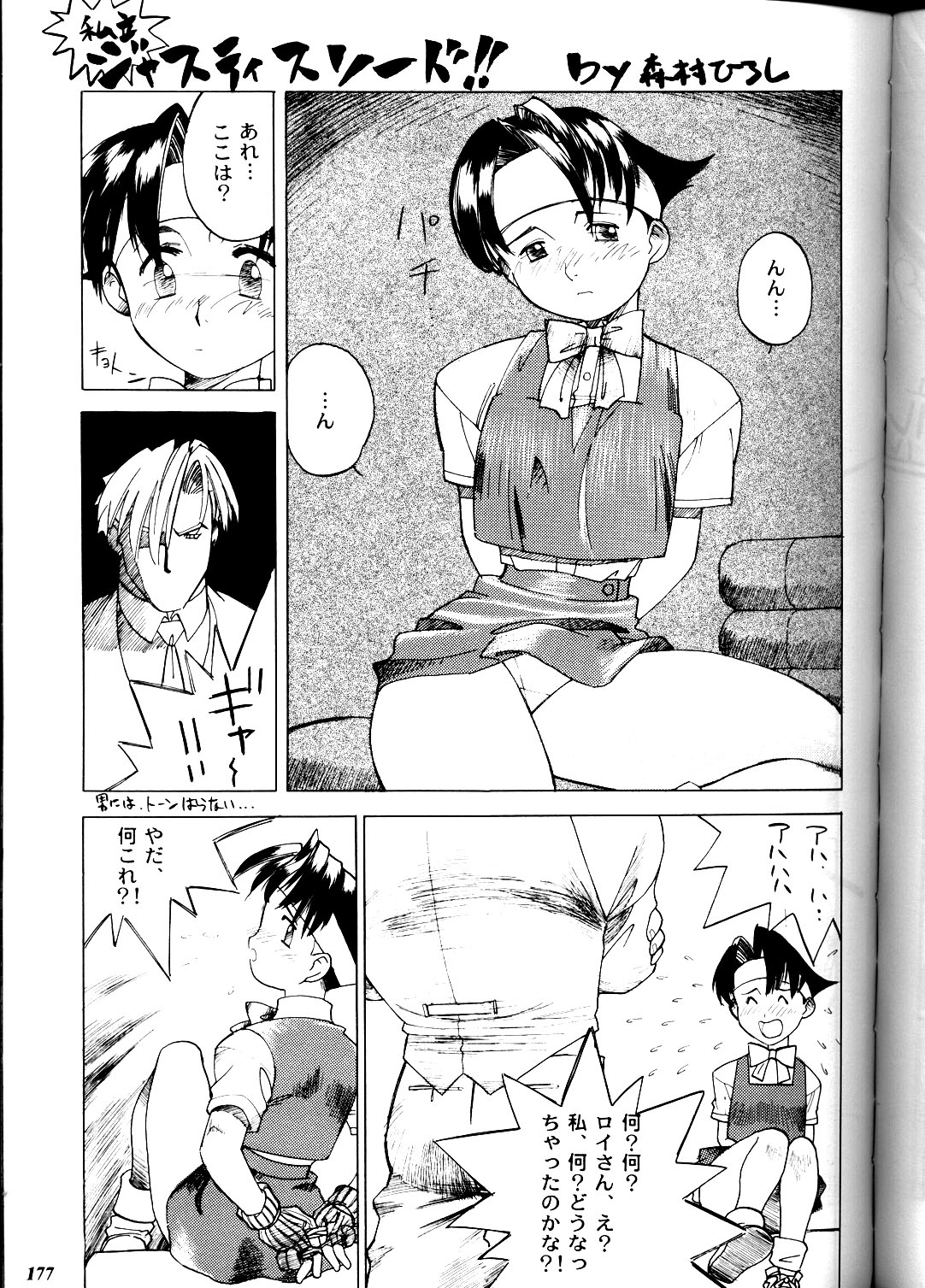 (コミックキャスルFINAL) [METAL (よろず)] MODEL DX3 (よろず)