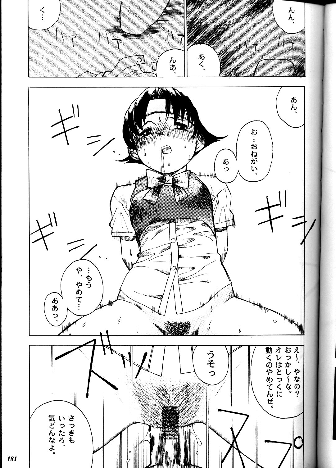 (コミックキャスルFINAL) [METAL (よろず)] MODEL DX3 (よろず)