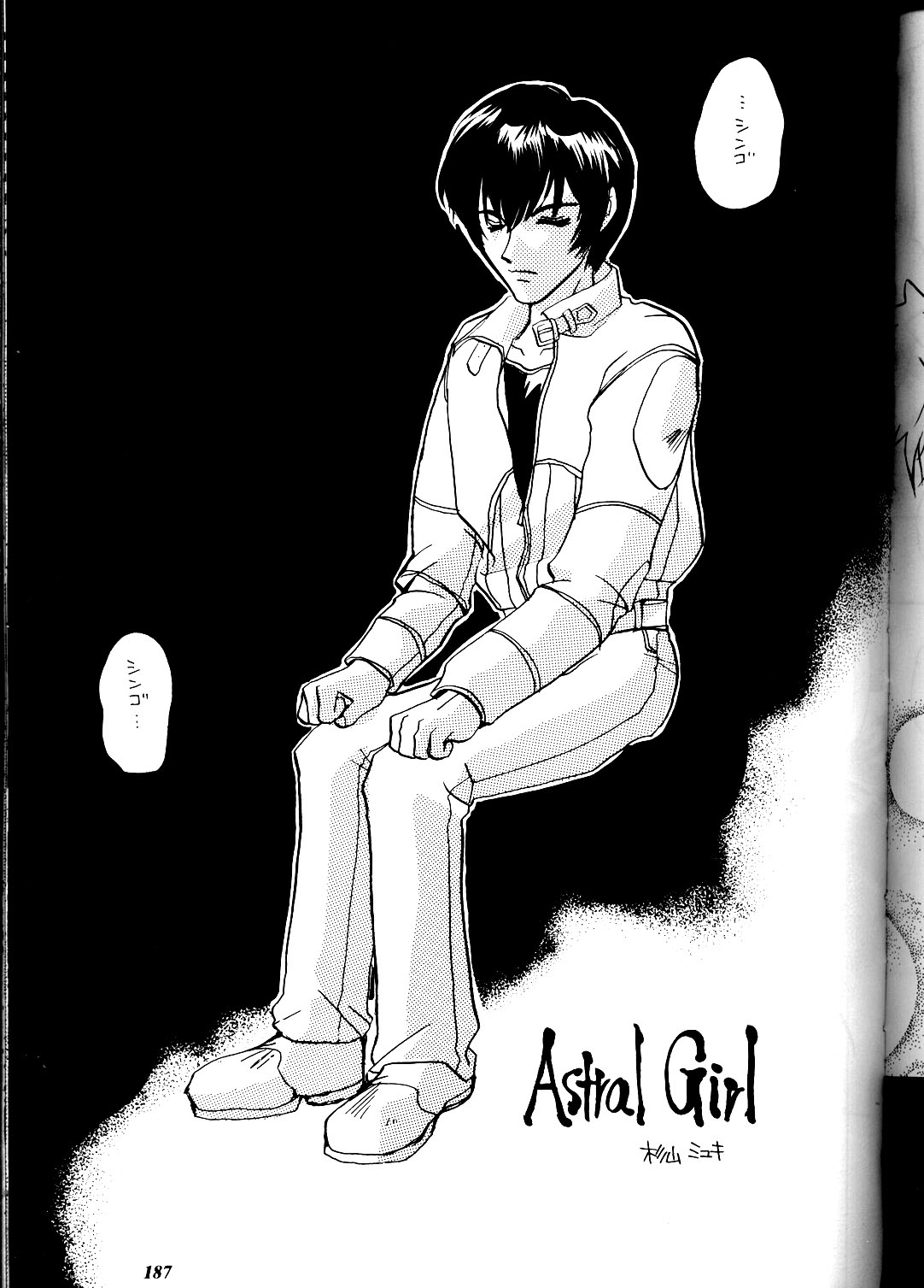 (コミックキャスルFINAL) [METAL (よろず)] MODEL DX3 (よろず)