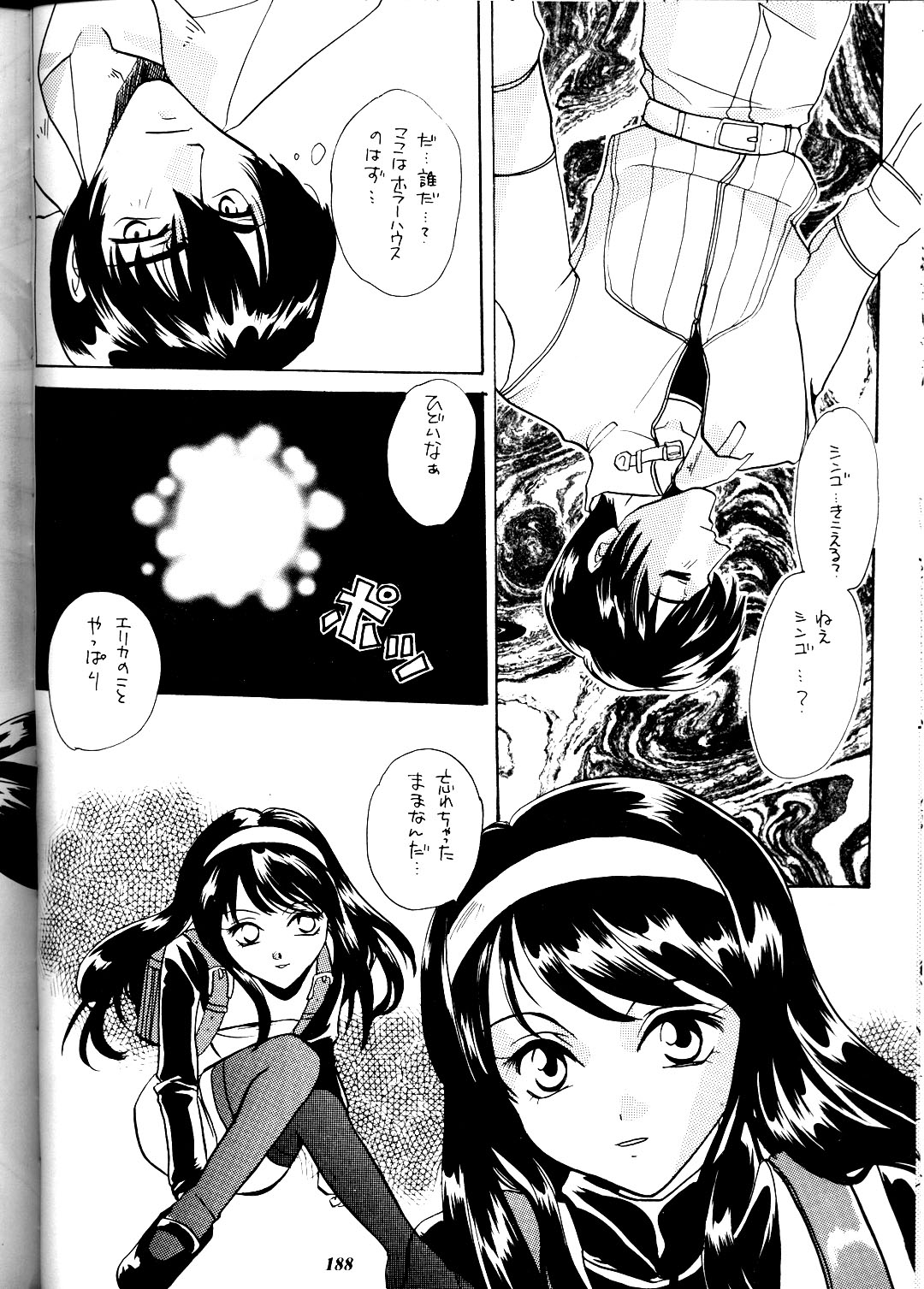 (コミックキャスルFINAL) [METAL (よろず)] MODEL DX3 (よろず)