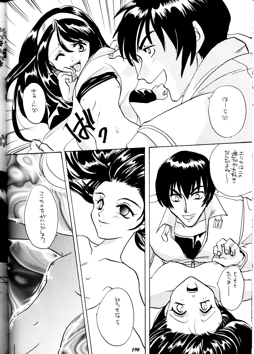 (コミックキャスルFINAL) [METAL (よろず)] MODEL DX3 (よろず)