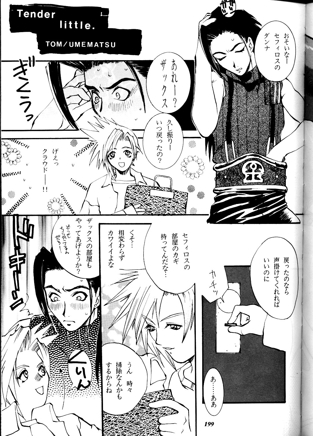 (コミックキャスルFINAL) [METAL (よろず)] MODEL DX3 (よろず)