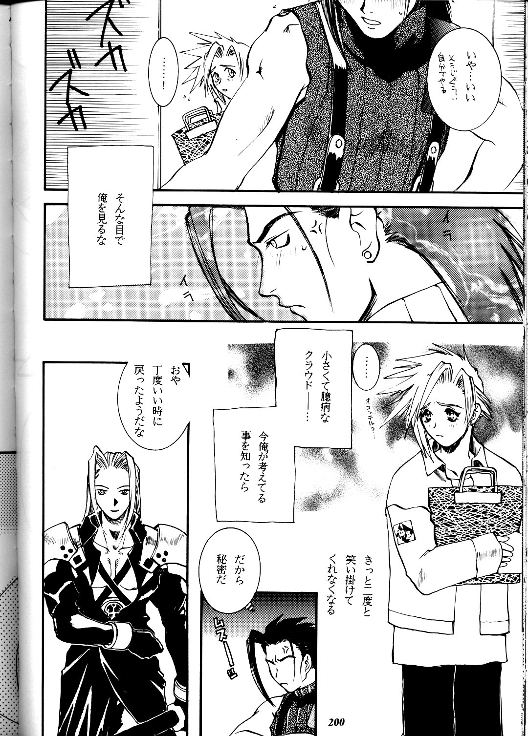 (コミックキャスルFINAL) [METAL (よろず)] MODEL DX3 (よろず)