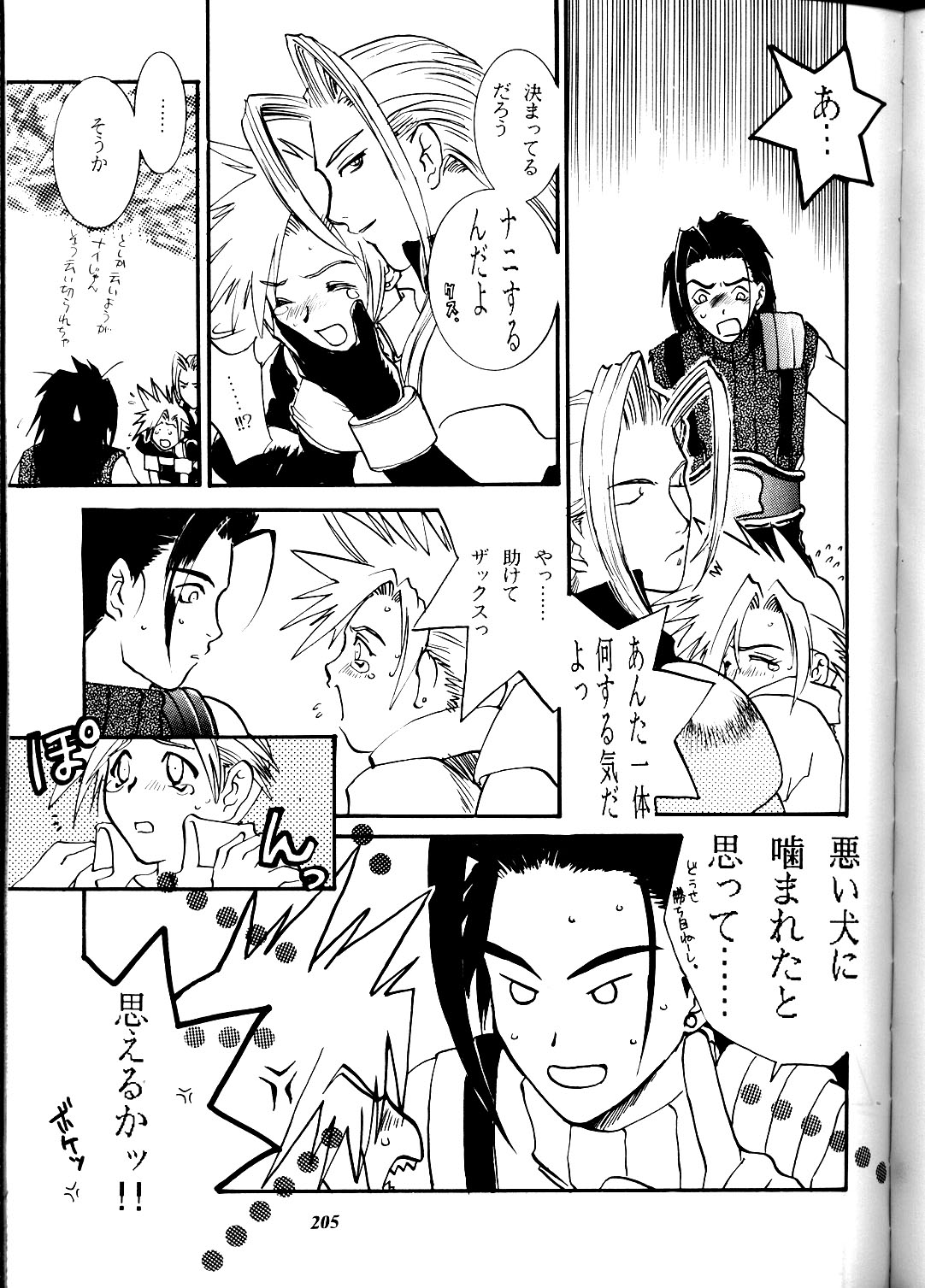 (コミックキャスルFINAL) [METAL (よろず)] MODEL DX3 (よろず)