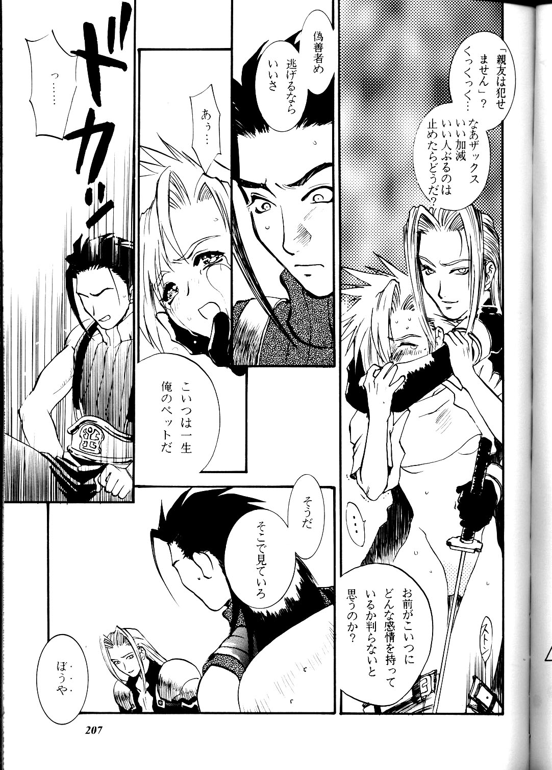 (コミックキャスルFINAL) [METAL (よろず)] MODEL DX3 (よろず)