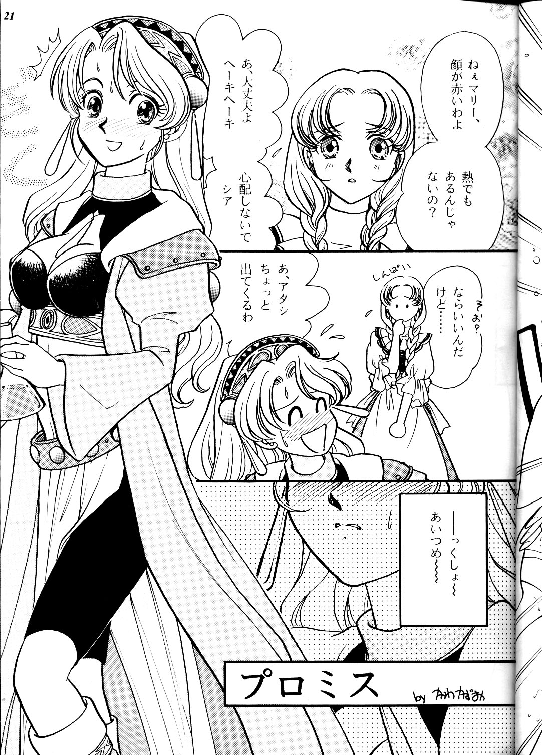 (コミックキャスルFINAL) [METAL (よろず)] MODEL DX3 (よろず)