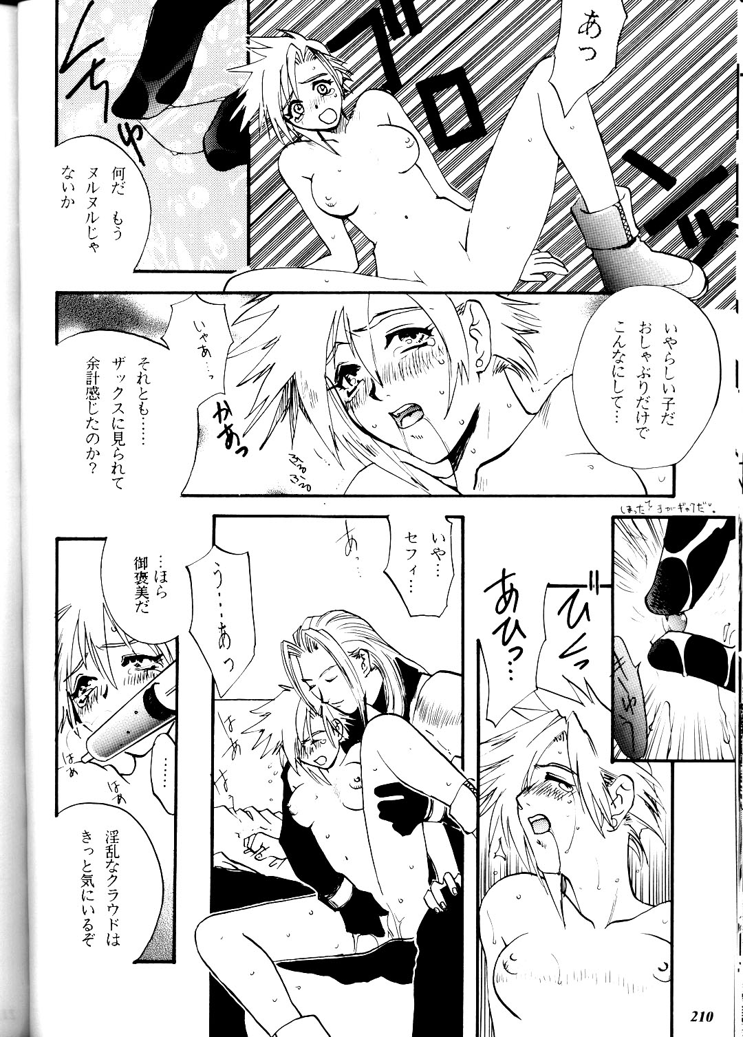 (コミックキャスルFINAL) [METAL (よろず)] MODEL DX3 (よろず)