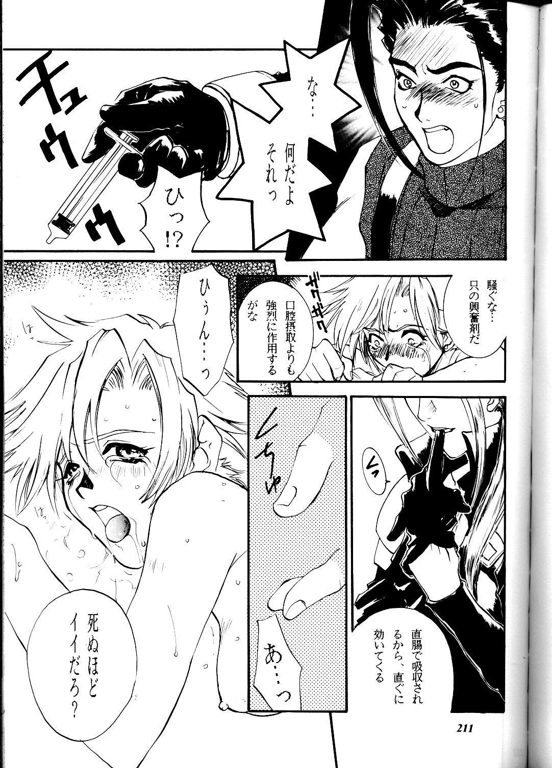 (コミックキャスルFINAL) [METAL (よろず)] MODEL DX3 (よろず)