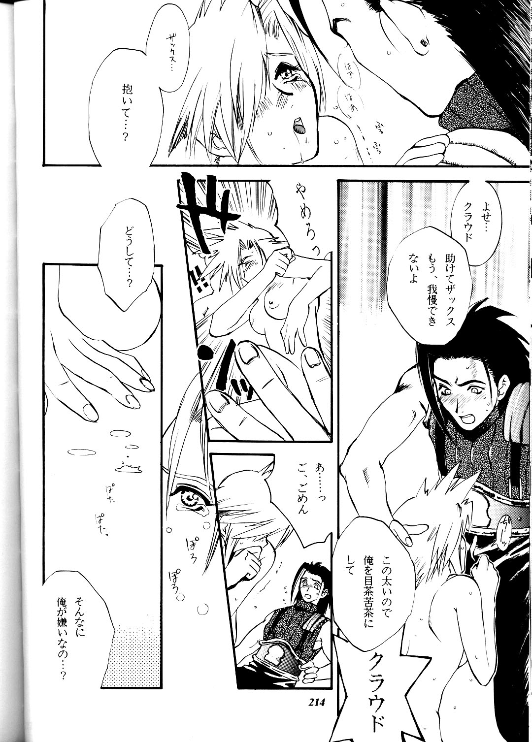 (コミックキャスルFINAL) [METAL (よろず)] MODEL DX3 (よろず)