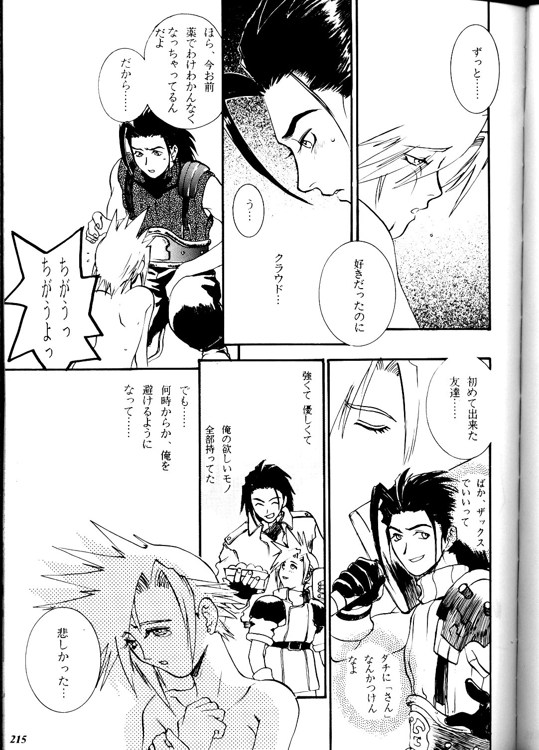 (コミックキャスルFINAL) [METAL (よろず)] MODEL DX3 (よろず)