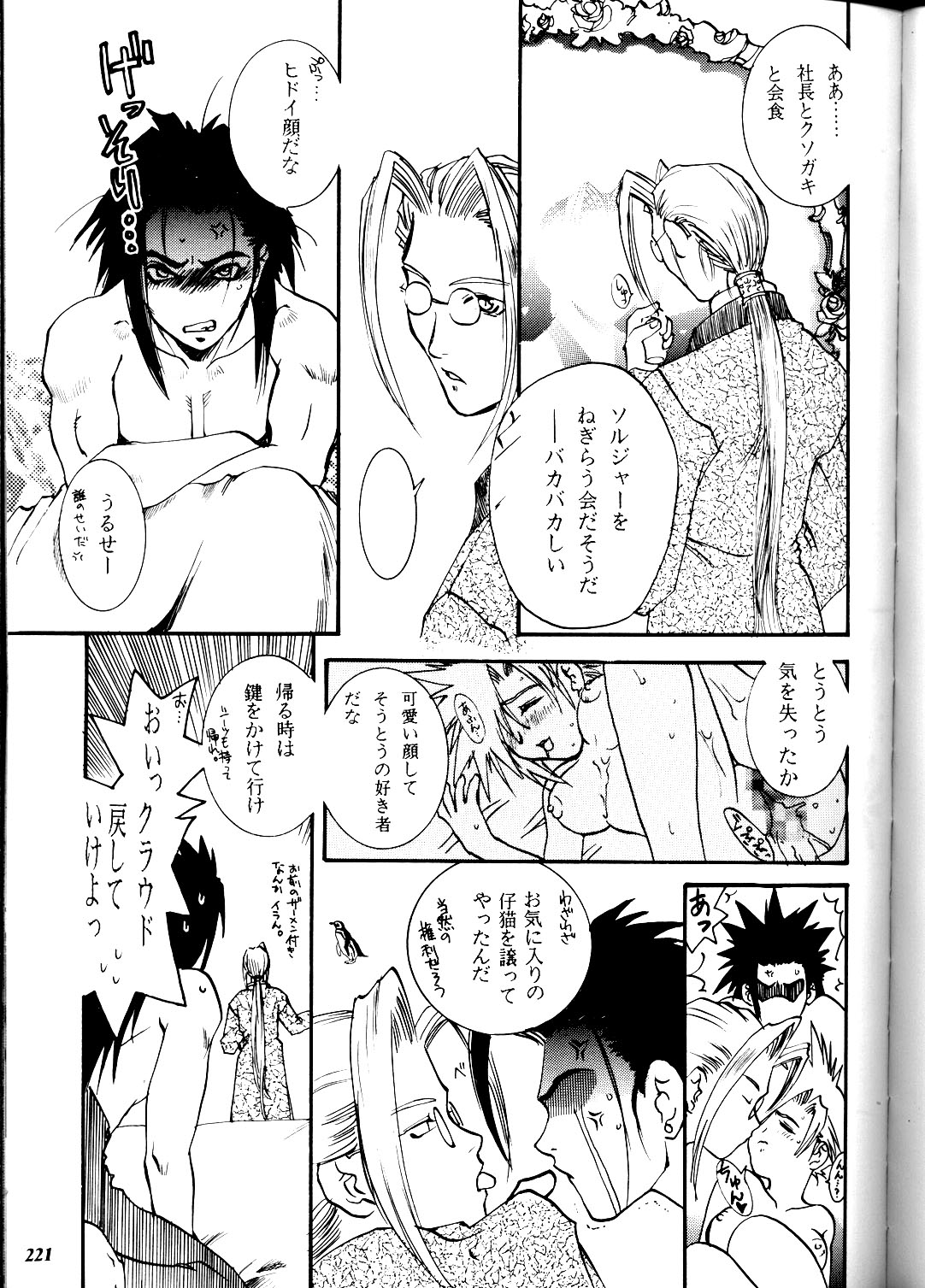 (コミックキャスルFINAL) [METAL (よろず)] MODEL DX3 (よろず)