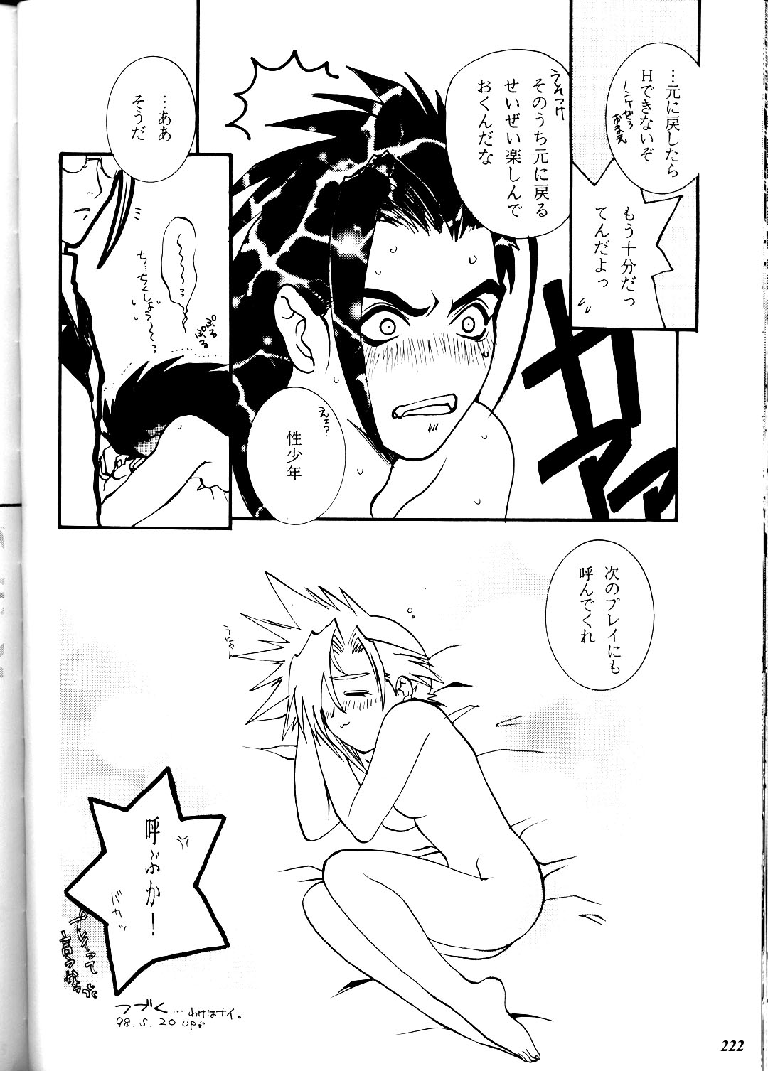 (コミックキャスルFINAL) [METAL (よろず)] MODEL DX3 (よろず)