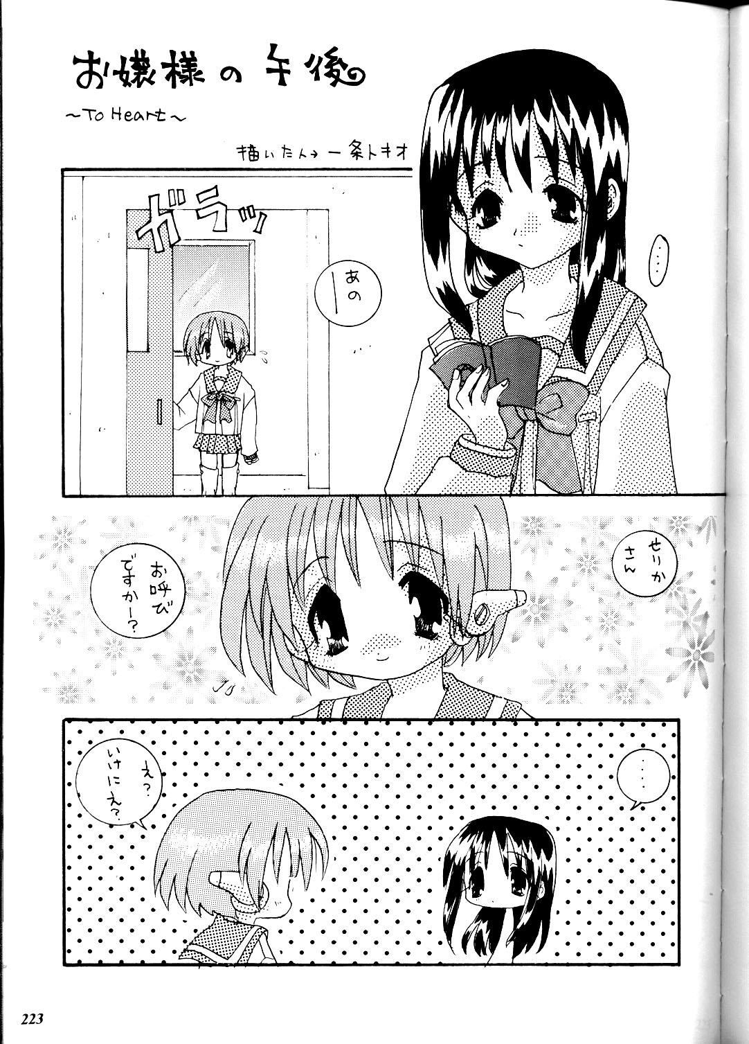 (コミックキャスルFINAL) [METAL (よろず)] MODEL DX3 (よろず)