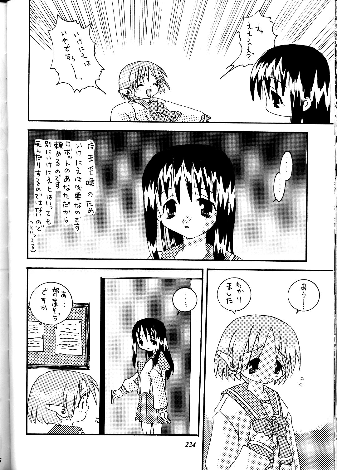 (コミックキャスルFINAL) [METAL (よろず)] MODEL DX3 (よろず)