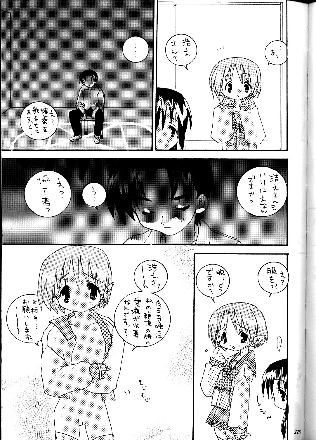 (コミックキャスルFINAL) [METAL (よろず)] MODEL DX3 (よろず)