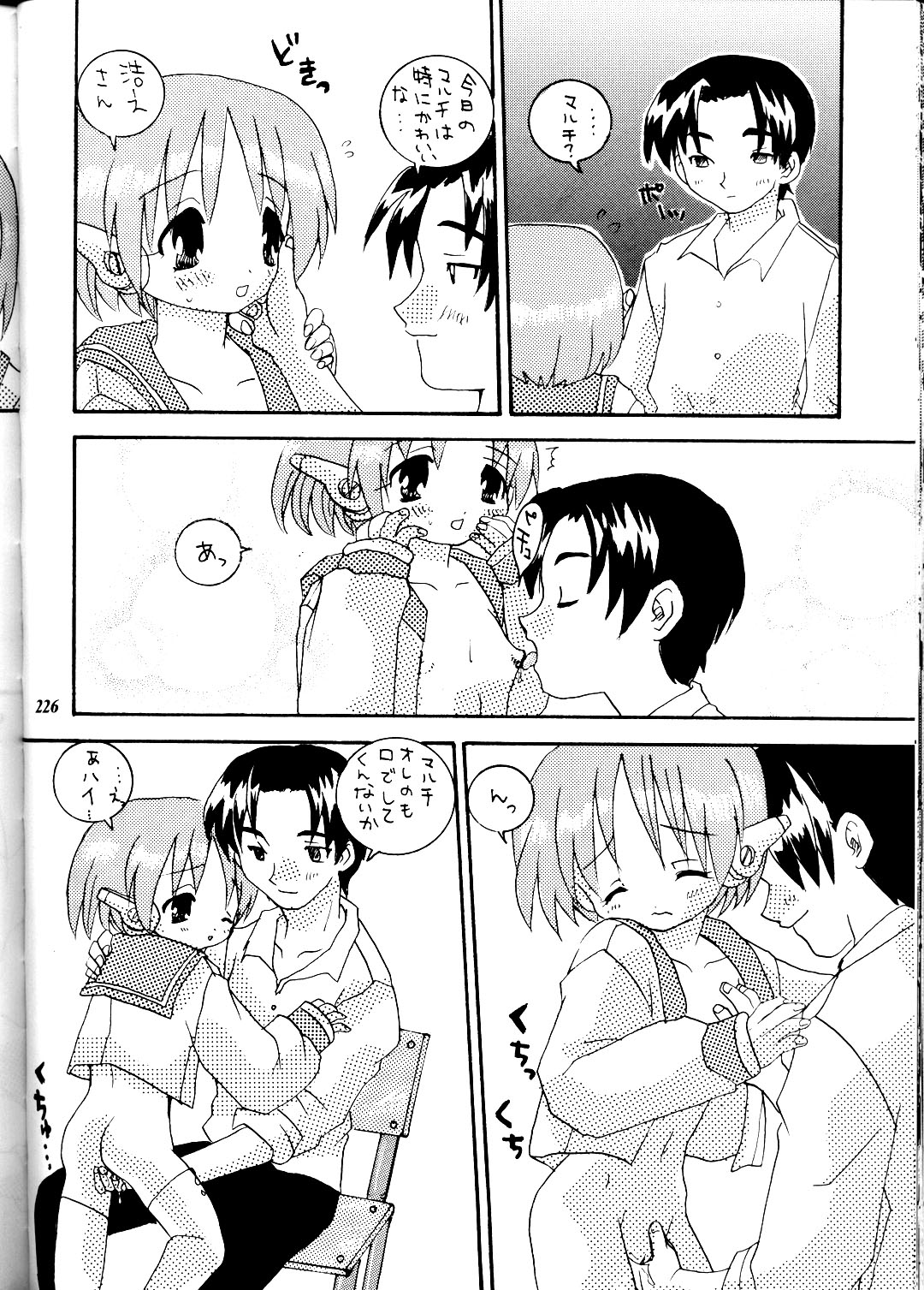 (コミックキャスルFINAL) [METAL (よろず)] MODEL DX3 (よろず)