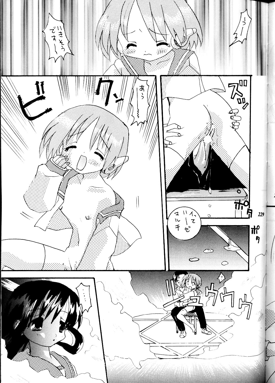 (コミックキャスルFINAL) [METAL (よろず)] MODEL DX3 (よろず)