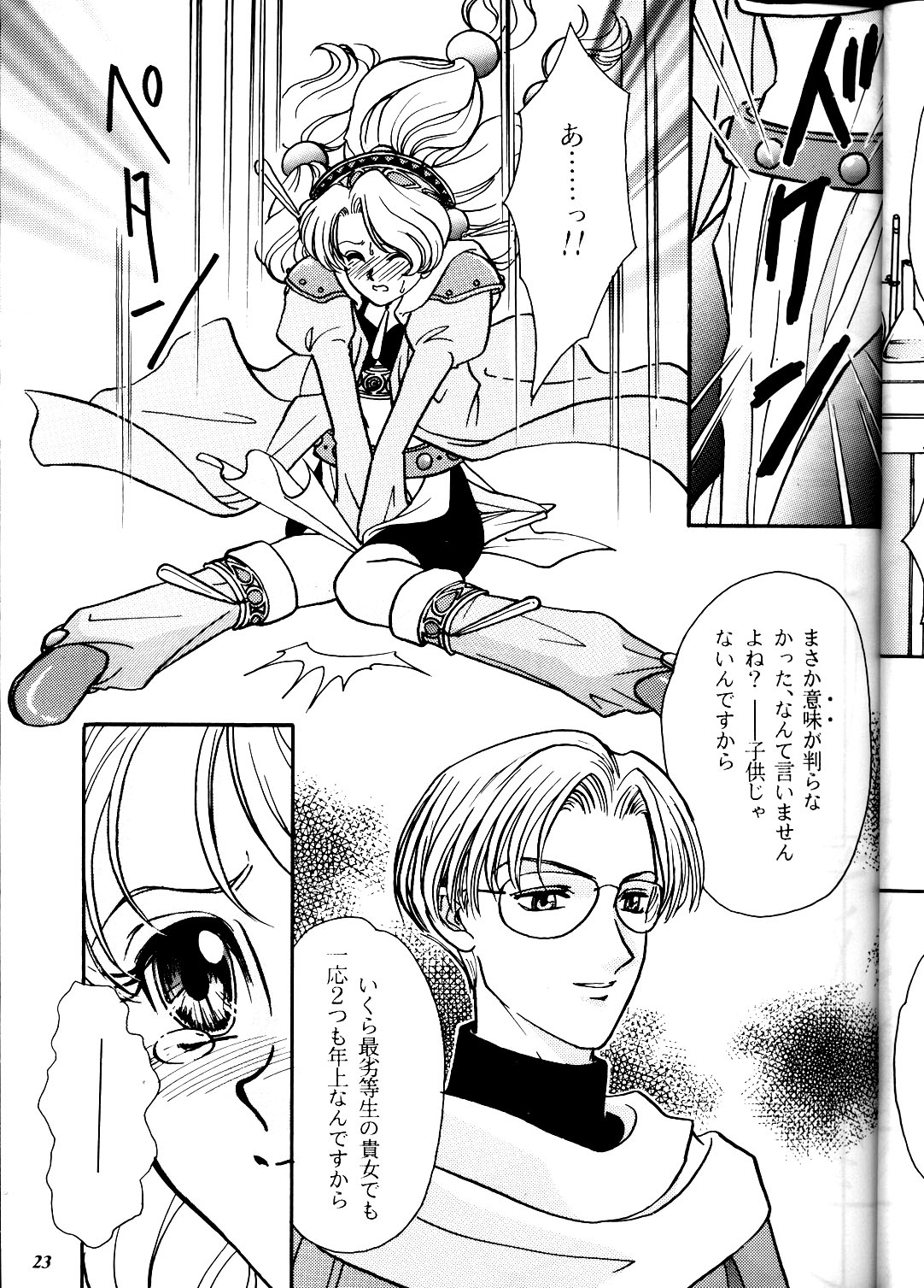 (コミックキャスルFINAL) [METAL (よろず)] MODEL DX3 (よろず)