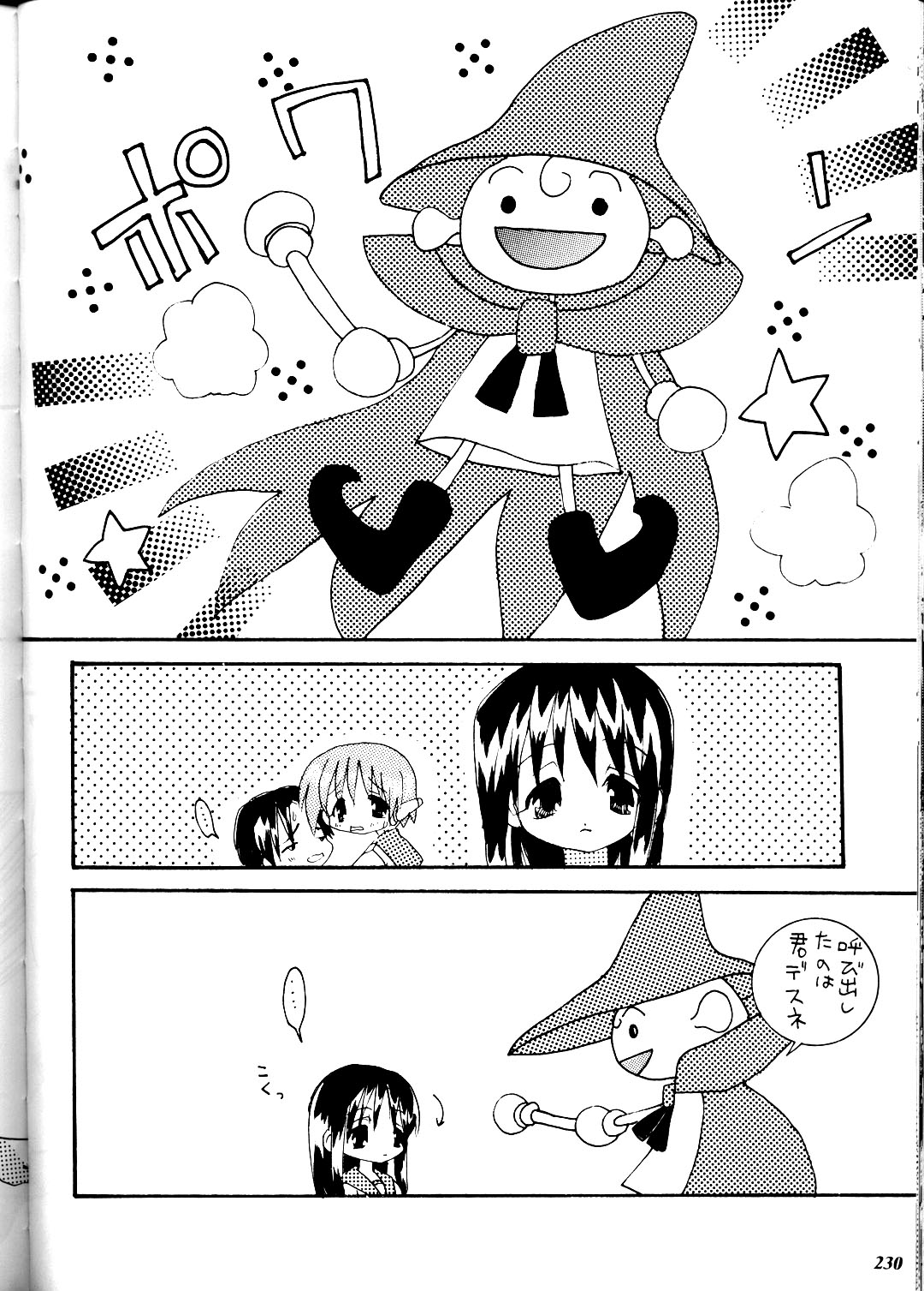 (コミックキャスルFINAL) [METAL (よろず)] MODEL DX3 (よろず)