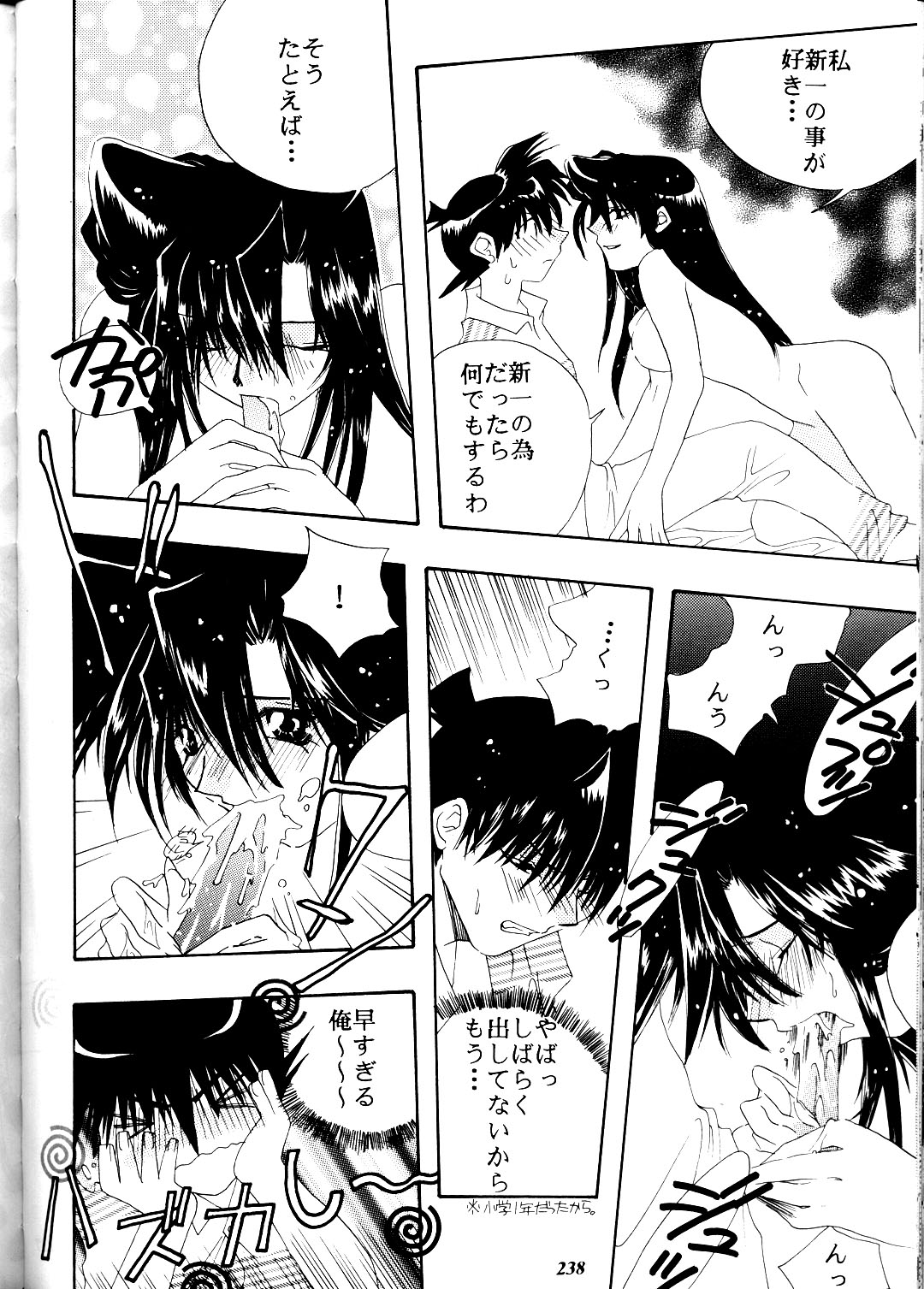 (コミックキャスルFINAL) [METAL (よろず)] MODEL DX3 (よろず)