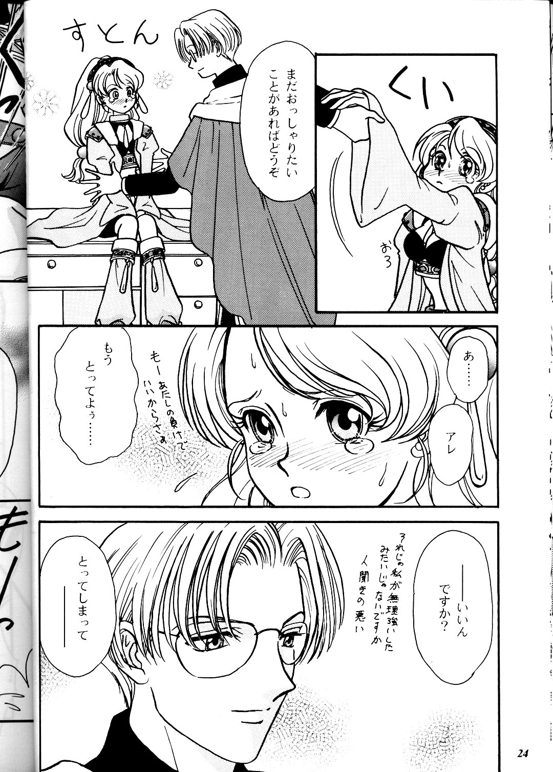 (コミックキャスルFINAL) [METAL (よろず)] MODEL DX3 (よろず)