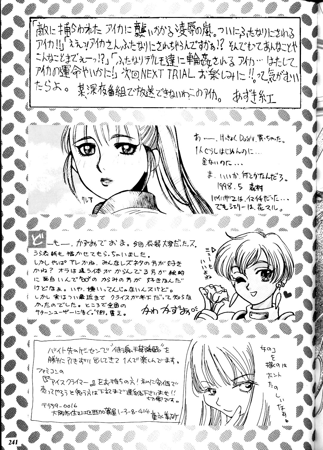 (コミックキャスルFINAL) [METAL (よろず)] MODEL DX3 (よろず)