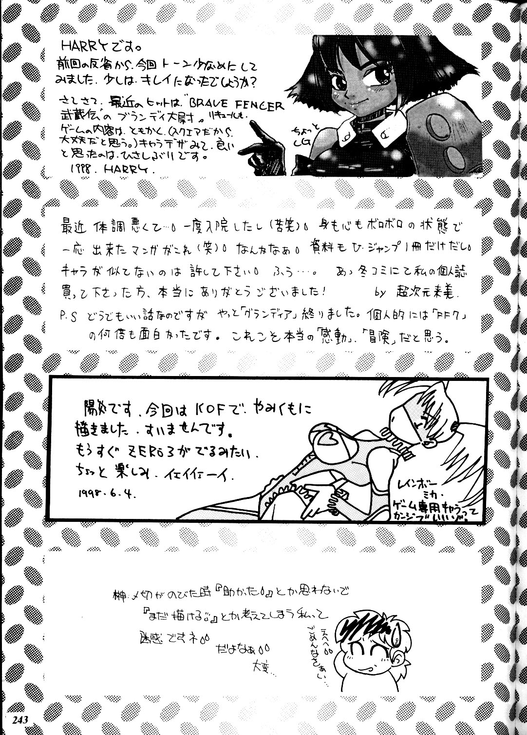 (コミックキャスルFINAL) [METAL (よろず)] MODEL DX3 (よろず)