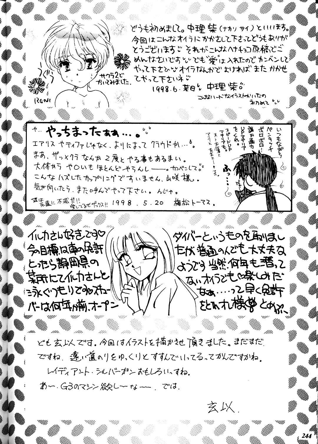 (コミックキャスルFINAL) [METAL (よろず)] MODEL DX3 (よろず)