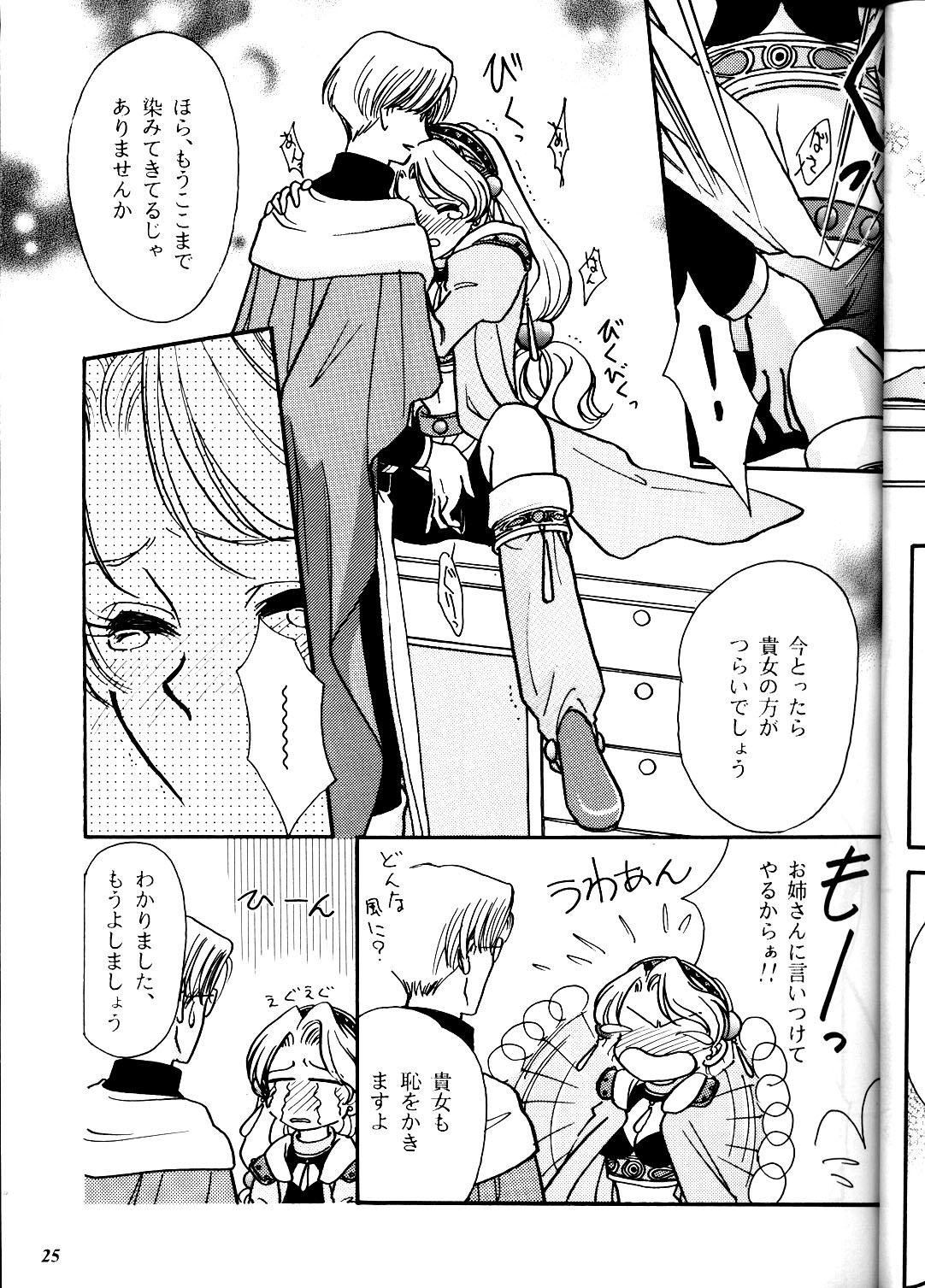 (コミックキャスルFINAL) [METAL (よろず)] MODEL DX3 (よろず)