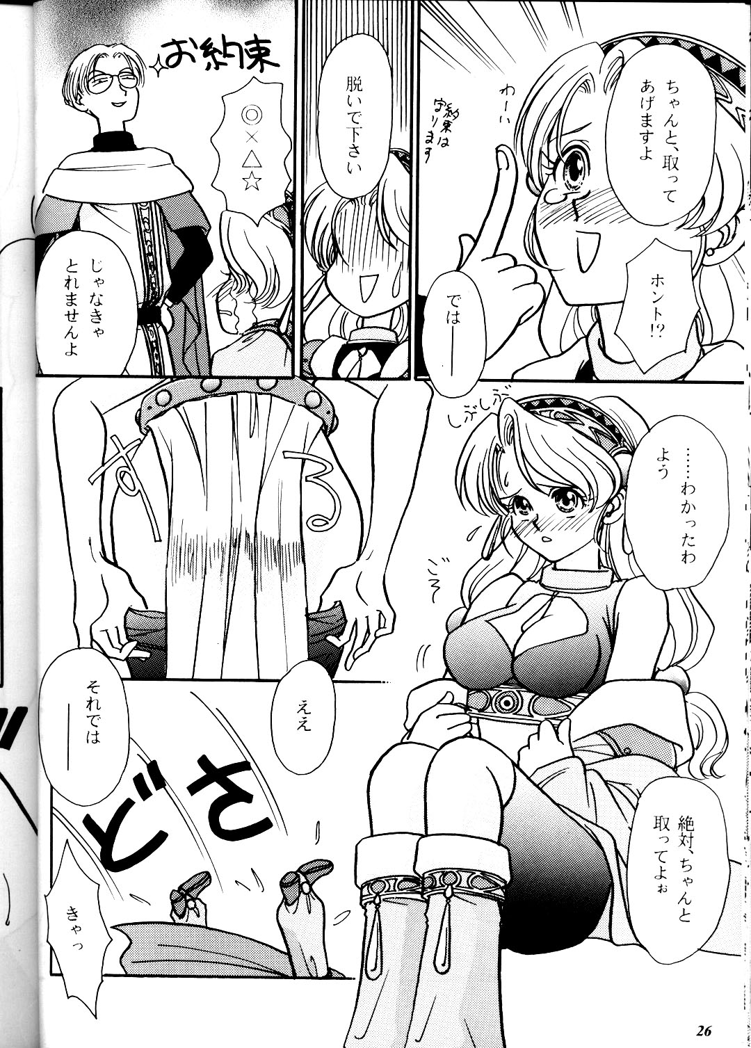 (コミックキャスルFINAL) [METAL (よろず)] MODEL DX3 (よろず)