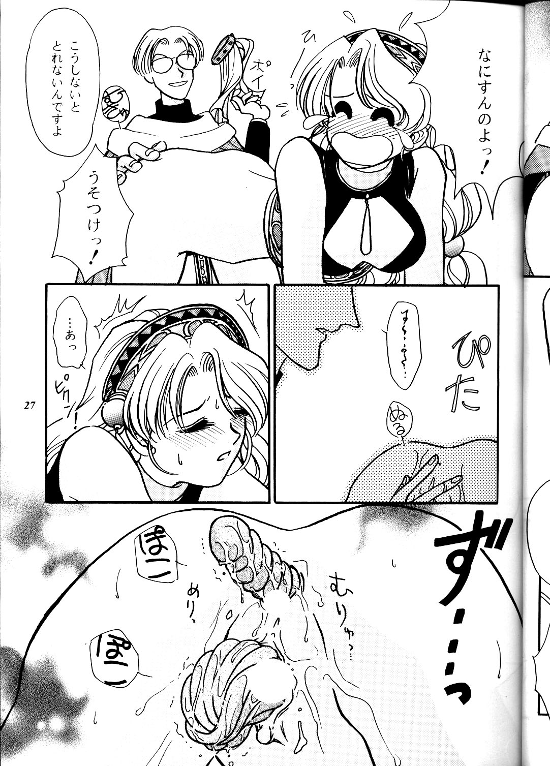 (コミックキャスルFINAL) [METAL (よろず)] MODEL DX3 (よろず)